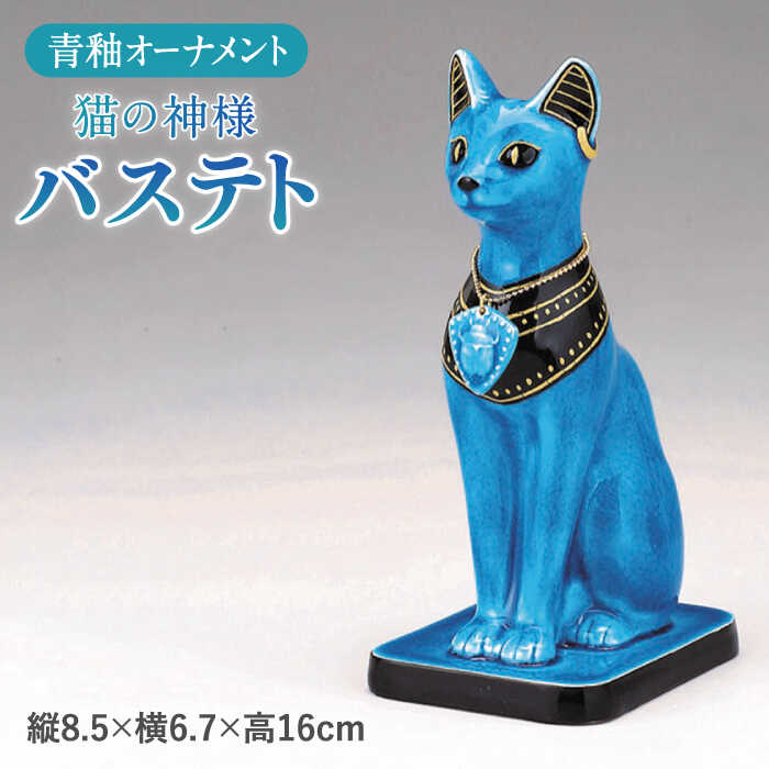 楽天市場】【ふるさと納税】＜人気アニメにも登場！＞【美濃焼