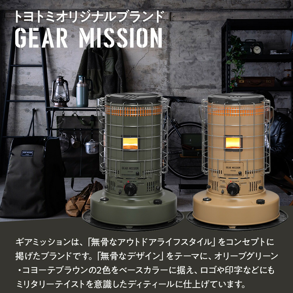 楽天市場】【ふるさと納税】家電 石油ストーブ トヨトミ 対流形 GEAR