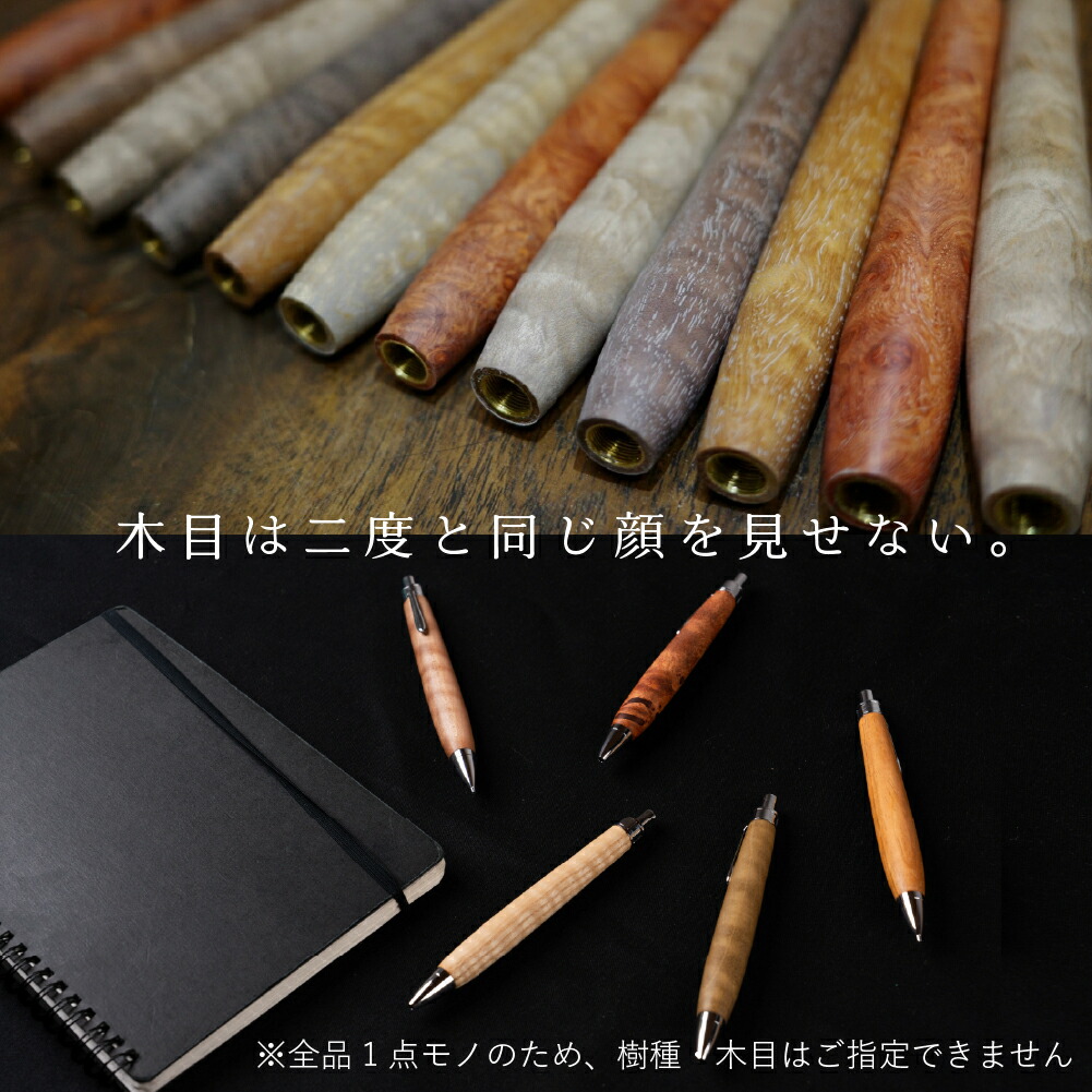 楽天市場】【ふるさと納税】木軸ペン工房 KIKI 木軸ペン 1本 職人