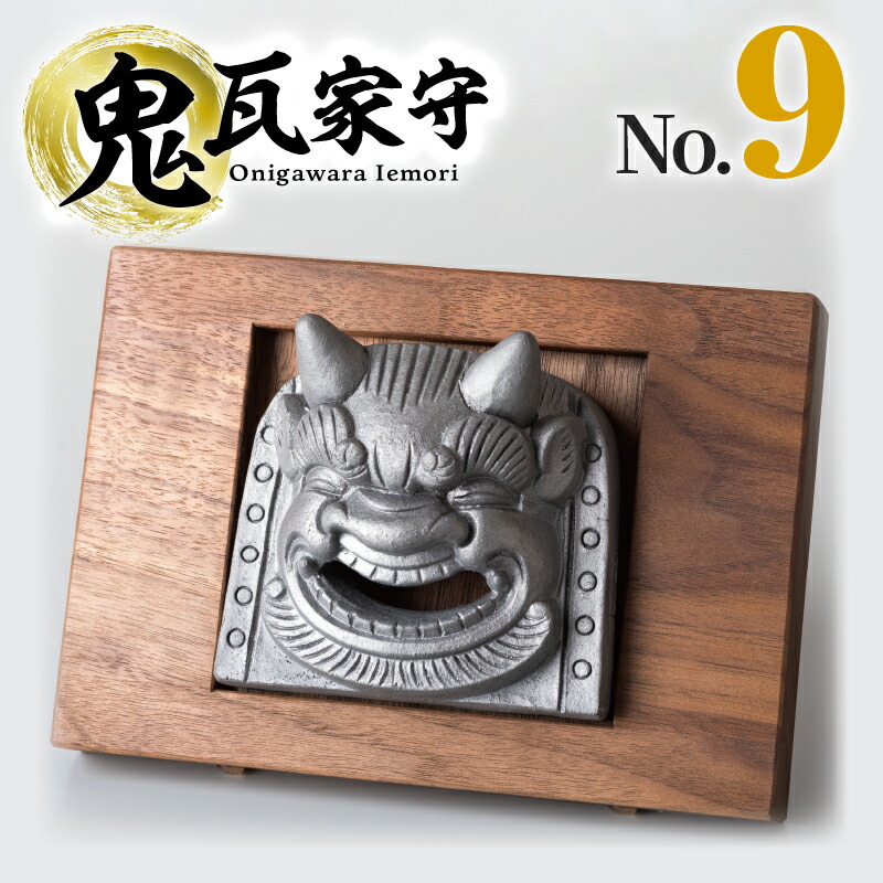 ☆重厚感のある鬼瓦 古き良き日本家屋 魔除け 厄除け 昭和当時物