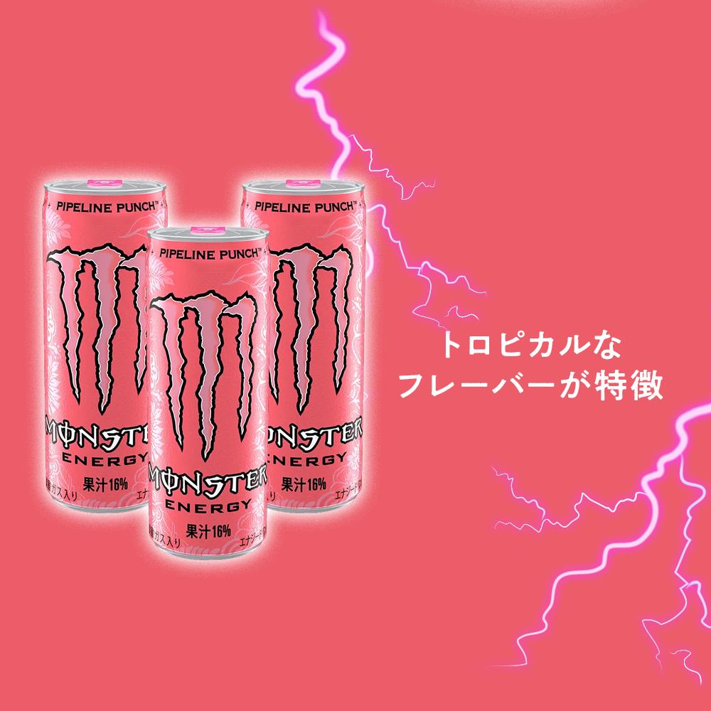 モンスター エナジー 355mL×48本(2ケース 【公式通販】
