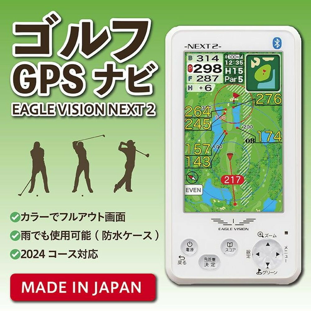 EAGLE VISION NEXT2 GPSナビ EAGLE VISION 距離計 イーグルビジョン