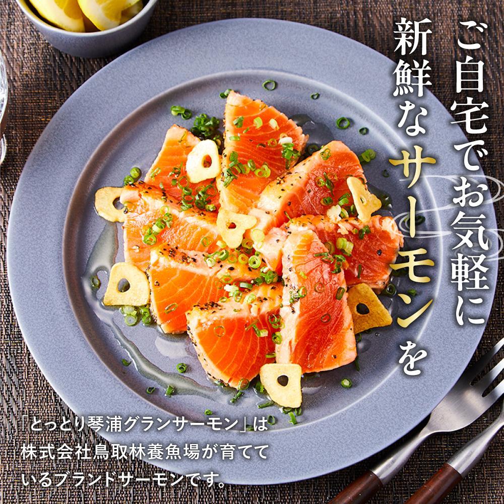楽天市場】【ふるさと納税】＼国産 サーモン／ 琴浦 グランサーモン 約