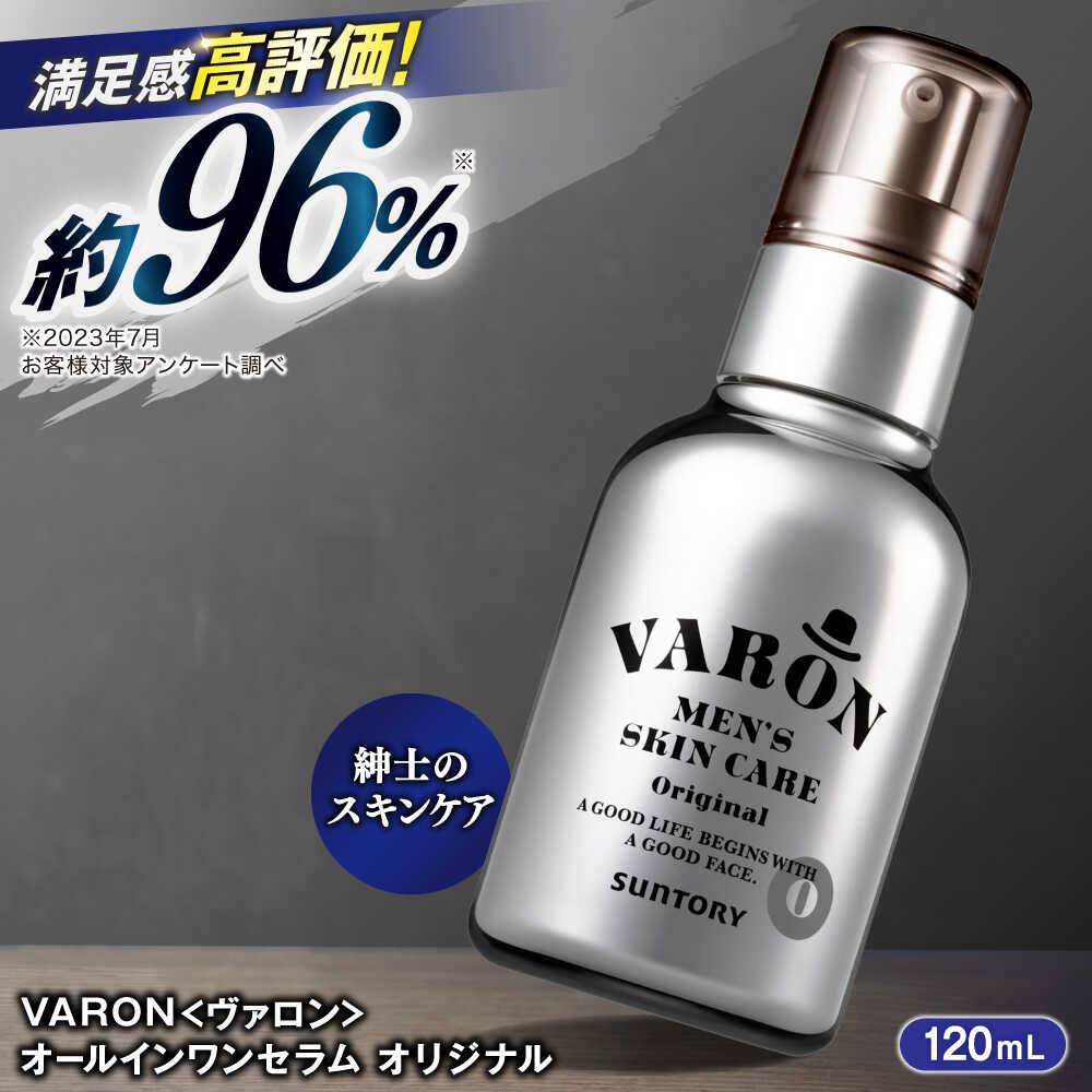 ヴァロン VARON オリジナル120ml サントリー バロン サントリー
