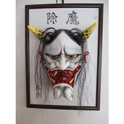 神楽面 般若面石見神楽面お面広島神楽