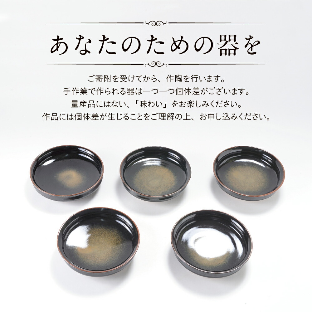 楽天市場】【ふるさと納税】K-14 吉備焼窯元 四代目 水川創壤作「黒