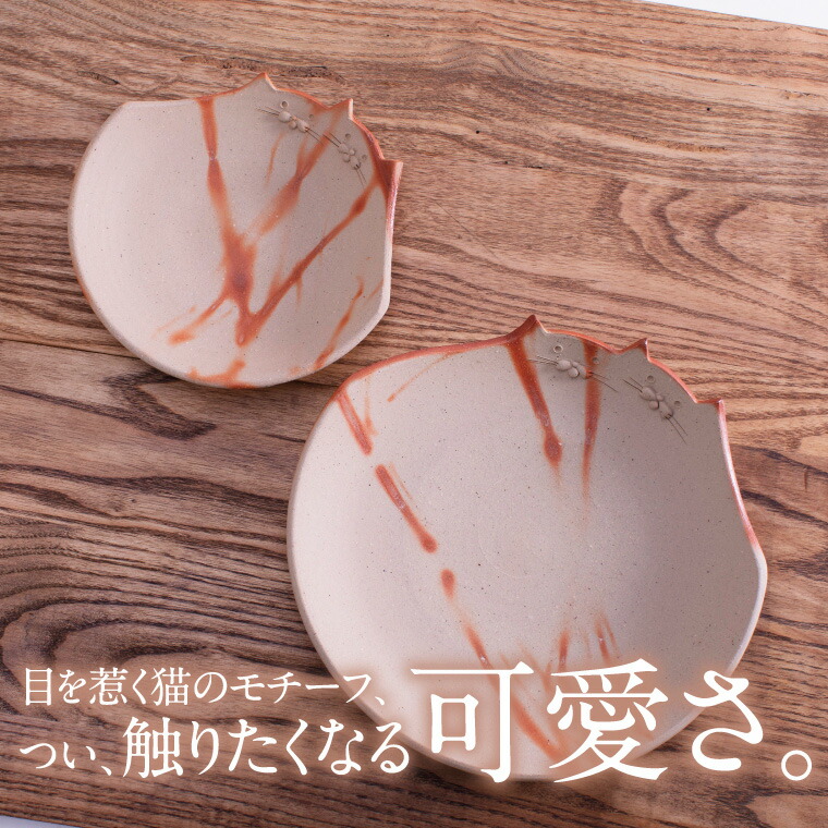 楽天市場】【ふるさと納税】 陶芸 備前焼 作家 なかよし猫皿セット FF