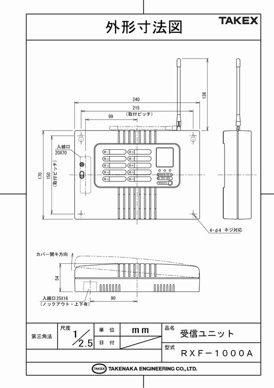 楽天市場】多チャンネル受信ユニット ワイヤレス 受信機 4周波切替対応