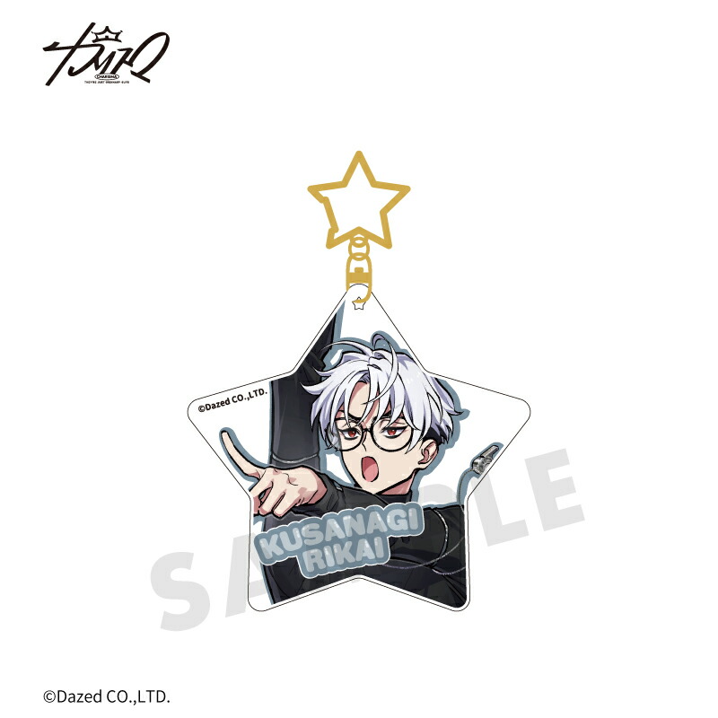 楽天市場】カリスマ×fanfancy+ スターアクリルBIGキーホルダー 推し活