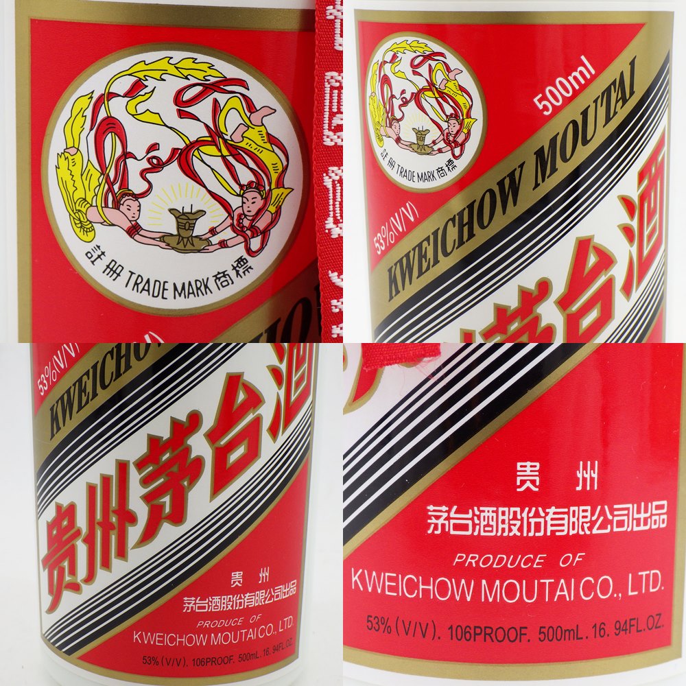 貴州茅台酒 2007年 天女ラベル 53度 貴州茅台酒 2007年 天女ラベル 53
