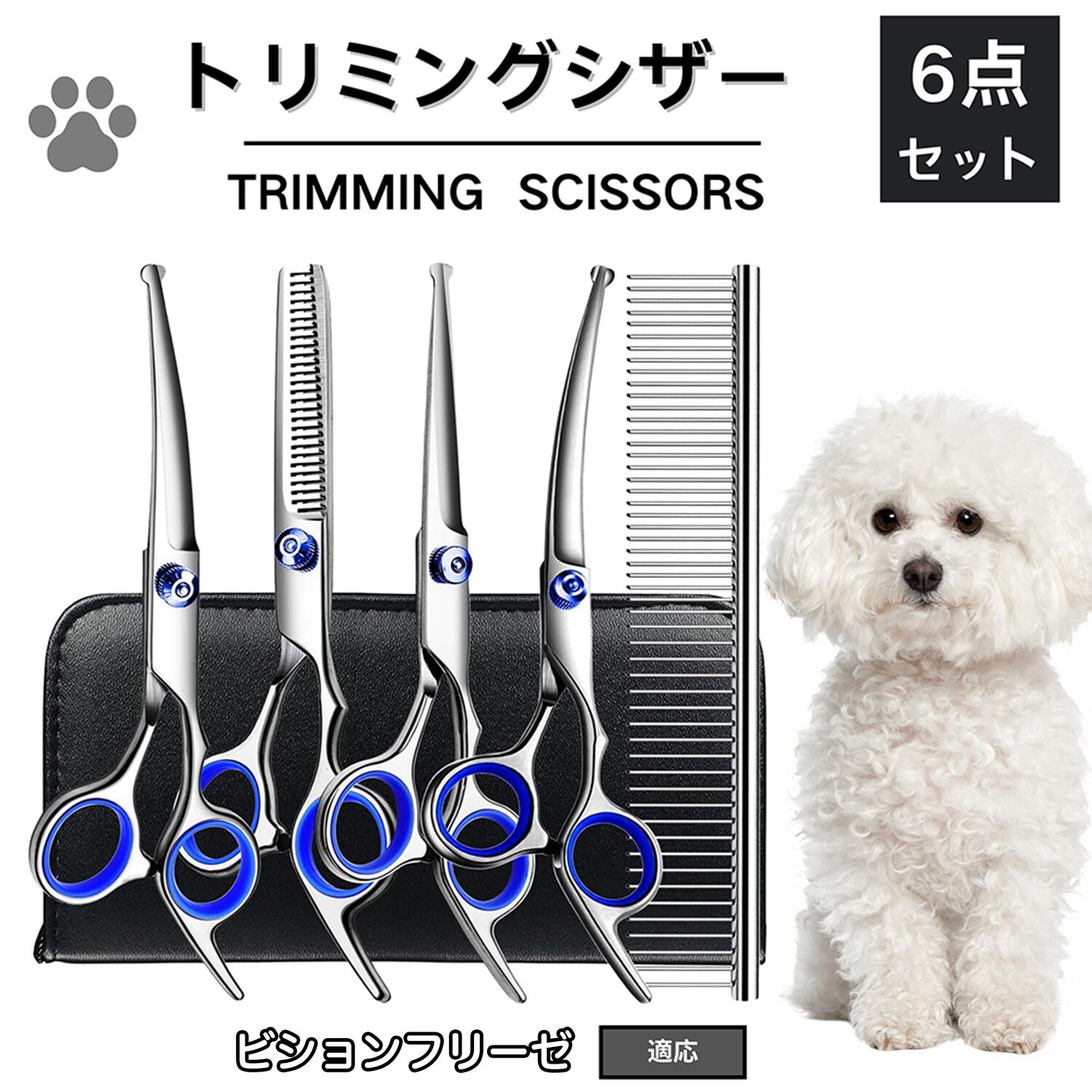 ブルドッグ コバルト BLN-40 スキバサミ 000750_1.jpg