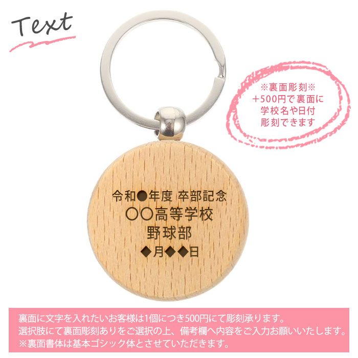 _pandorobo_】木製名前入りキーホルダー お名前キーホルダー 木製の