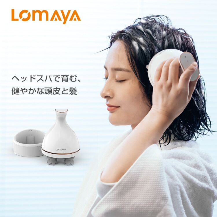 楽天市場】【頭皮ケア】 LOMAYA 電動頭皮ブラシ ヘッドスパ ボリューム