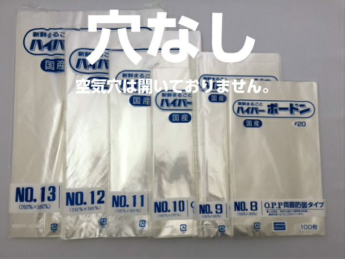 ボードン袋 #20 8号 4穴プラ入 150㎜×250㎜ 6000枚 野菜袋 j FG規格袋