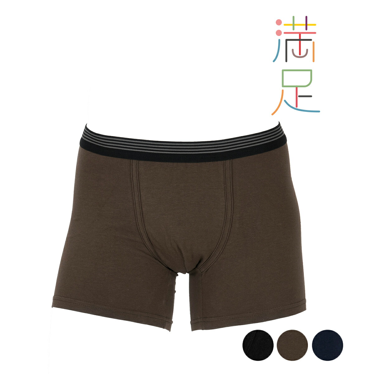 楽天市場】福助 【満足】 ボクサーブリーフ 無地 ボクサーブリーフ