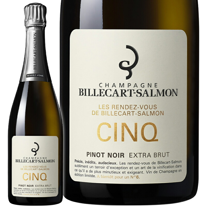 ビルカールサルモンシャンパーニュ 3本