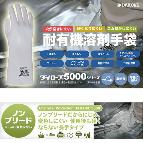 ダイローブ5500 10双セット Lサイズ 楽天市場】耐溶剤手袋 ダイローブ