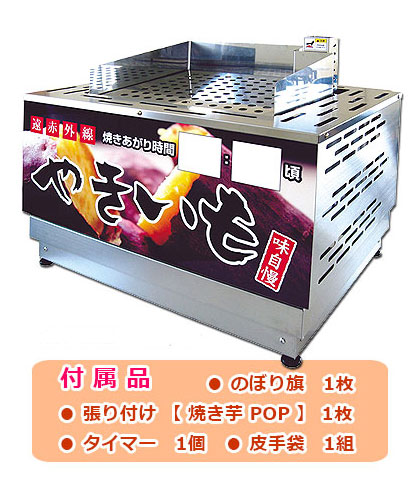 楽天市場】電気式 焼きいも機 小型 業務用 やき工房 100 温度調整機能