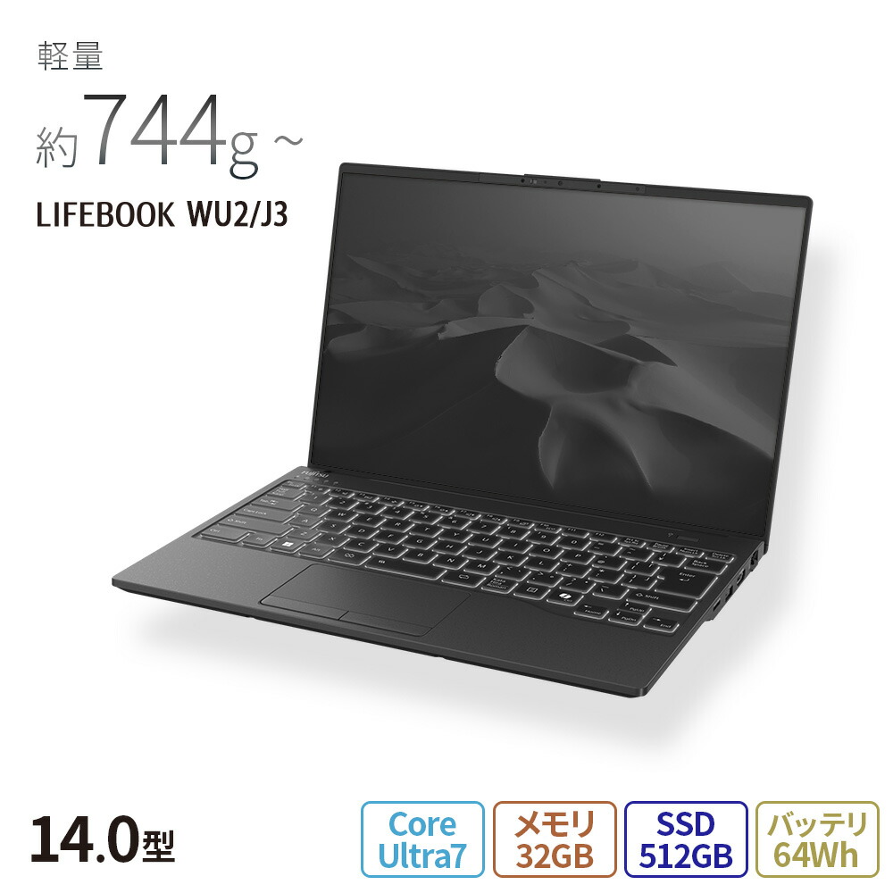 恵樹】富士通 Win11 i7 メモリ32GB/SSD512GB 指紋 恵樹】富士通 Win11