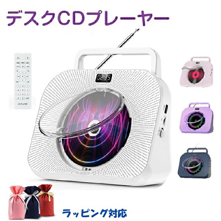 CDプレーヤー Bluetooth スピーカー内蔵 USB FMラジオ ピンク CD