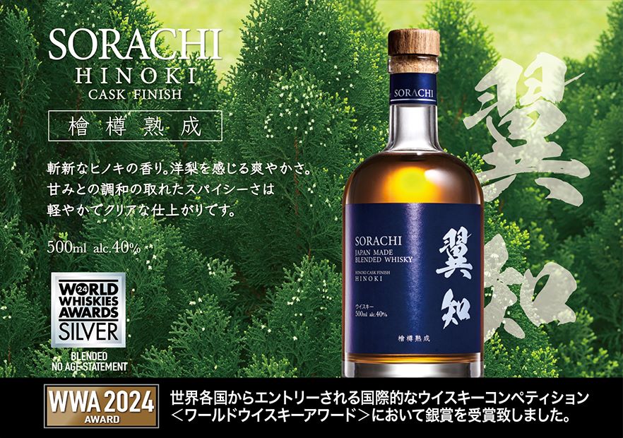 楽天市場】海知 KAICHI 翼知SORACHI カイチ ソラチ メーカー公式飲み