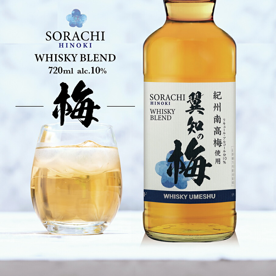 楽天市場】海知 翼知 ウイスキー 海知の梅 翼知の梅 ギフト用セット