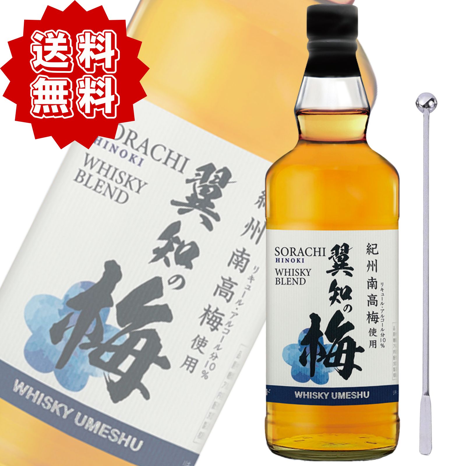 楽天市場】翼知の梅 ウイスキーブレンド 梅酒 720ml ヒノキ樽 国産