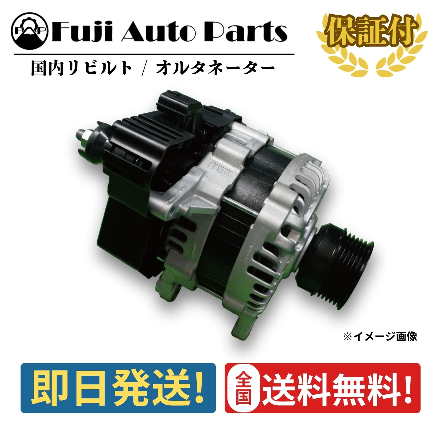 楽天市場】エクストレイル パーツ t32（オルタネーター｜エンジン