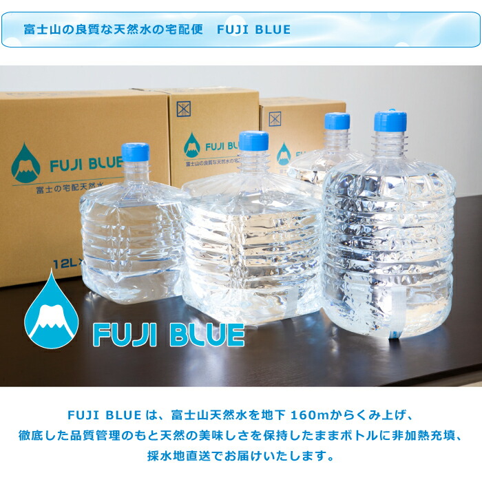 楽天市場】富士山の天然水 FUJI BLUE 12L角×2本セット 大特価