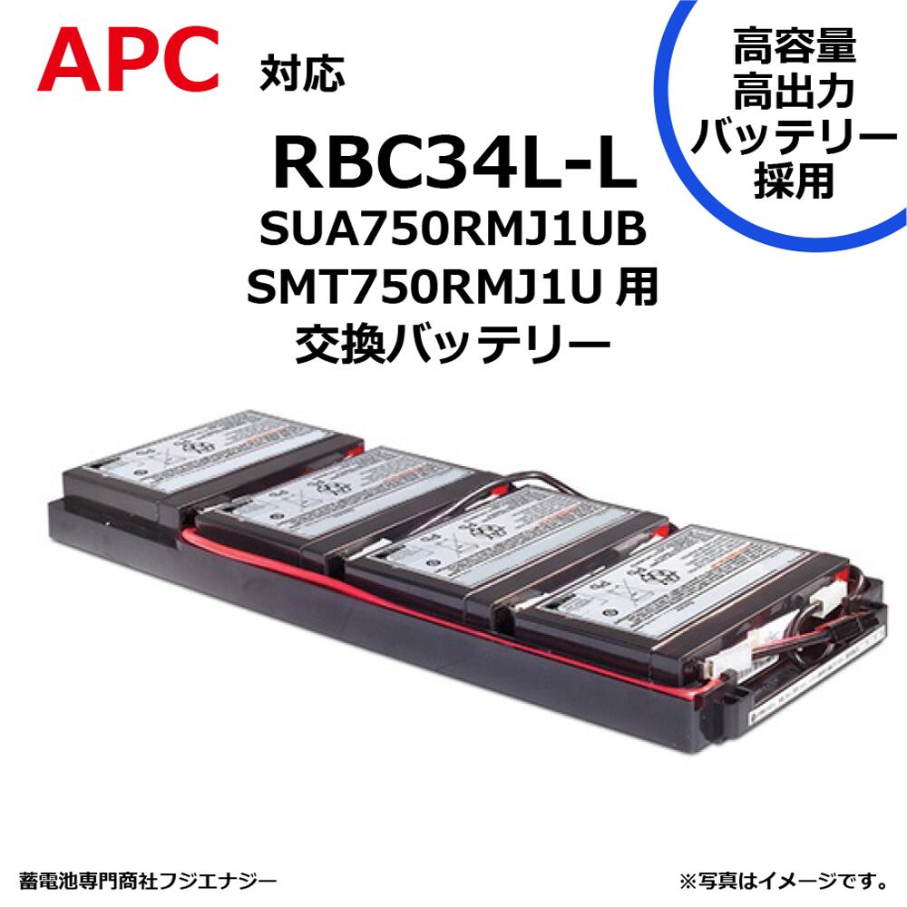 楽天市場】apc rbc48l [sua500jb／sua750jb 交換用バッテリキットの通販