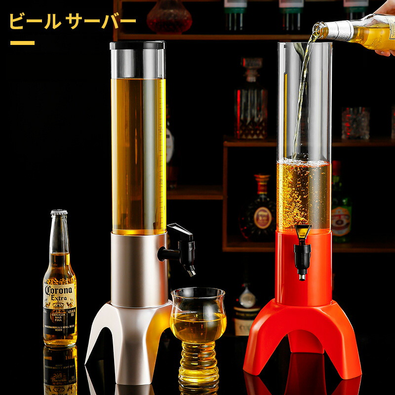 楽天市場】ビール サーバー 3L ドリンクディスペンサー 取り外し可能