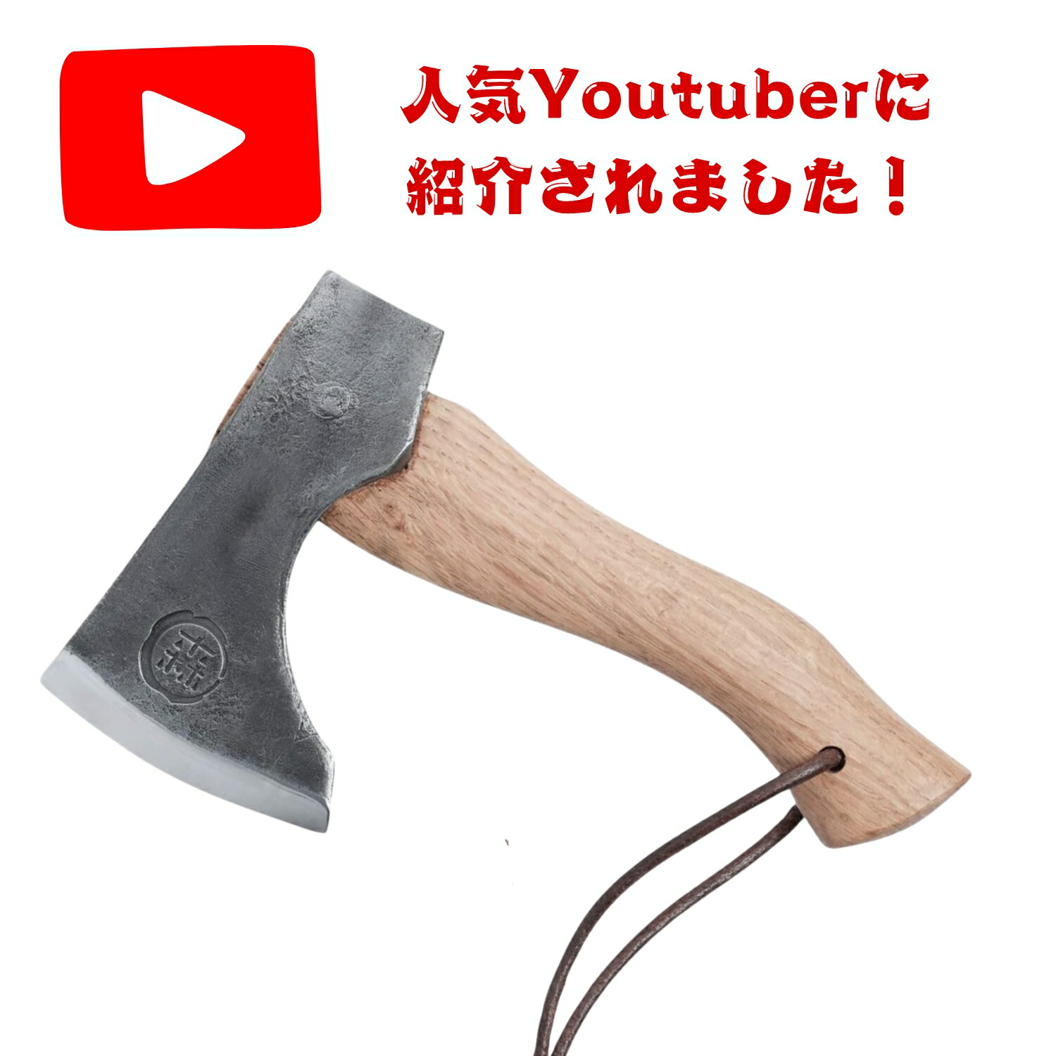 楽天市場】FOREST HOME 斧 手斧 ハチェット ハンドアックス 超硬度65