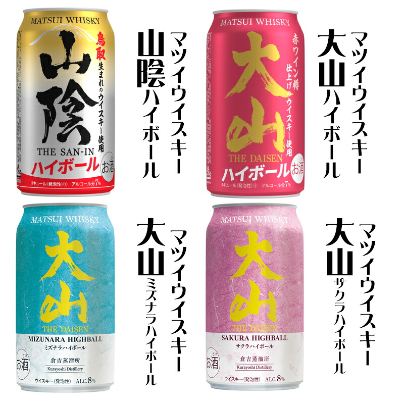 楽天市場】【一部送料無料】ハイボール缶 24本飲み比べ アソートセット