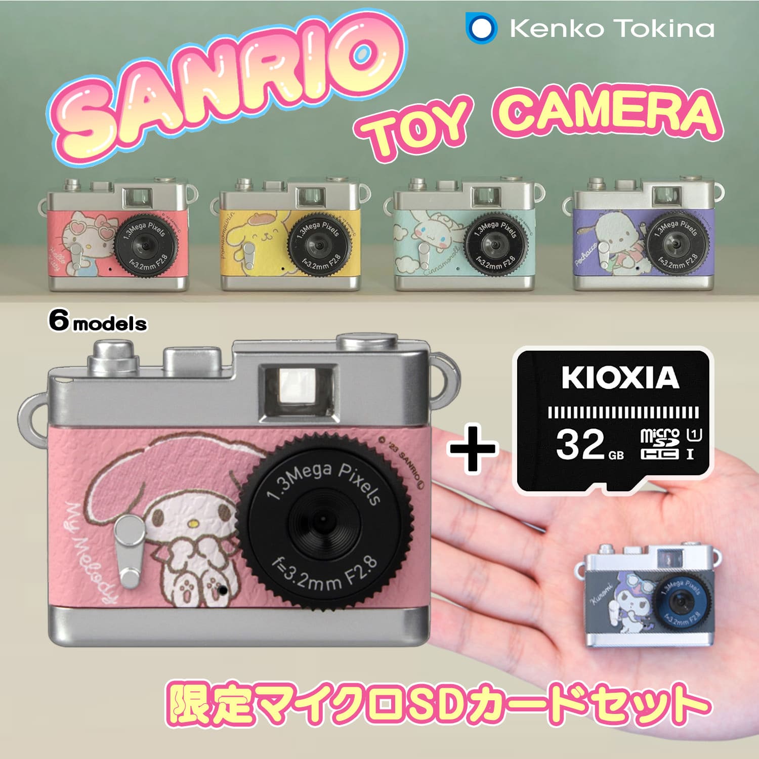 リトルツインスターズ デジタルカメラ CASIO キキララ キキ＆ララ 入手