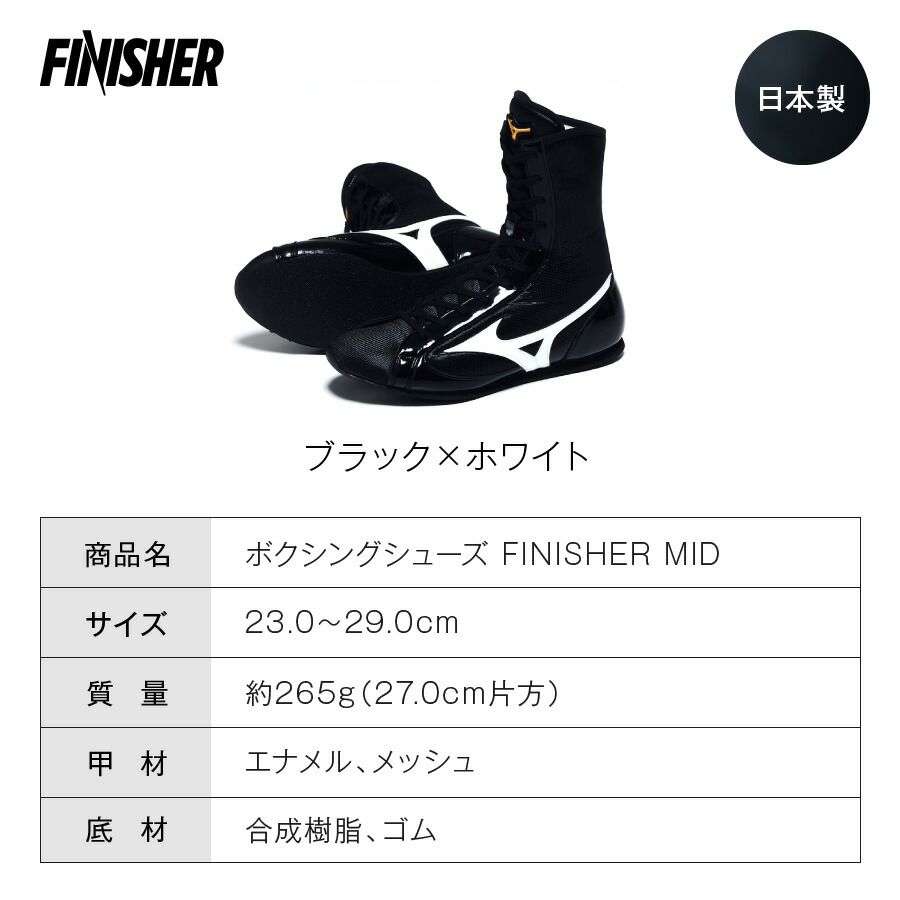 Mizunoボクシングシューズ 黒/銀 25 ミズノ Mizunoボクシングシューズ