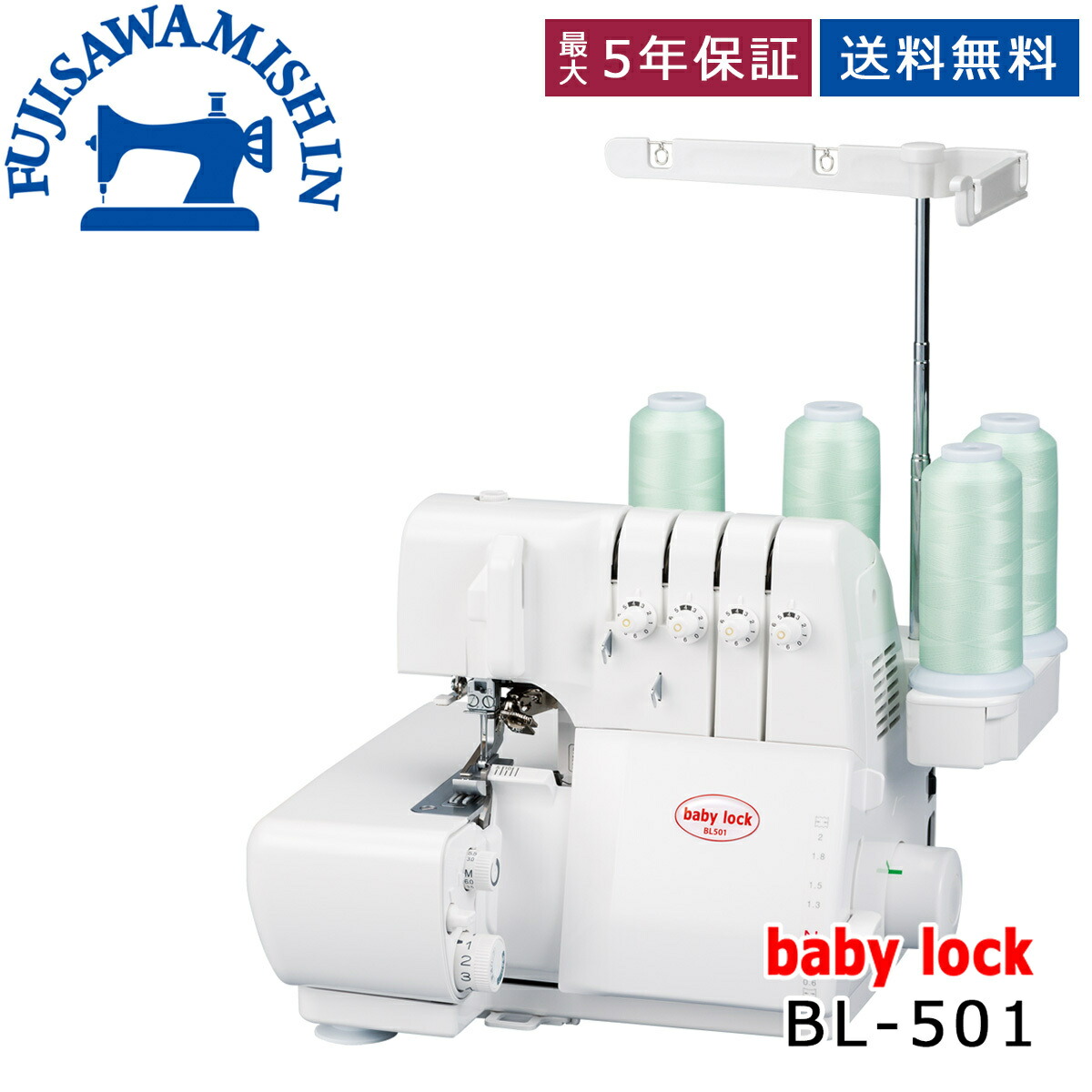 楽天市場】ロックミシン 2本針4本糸 衣縫人の通販