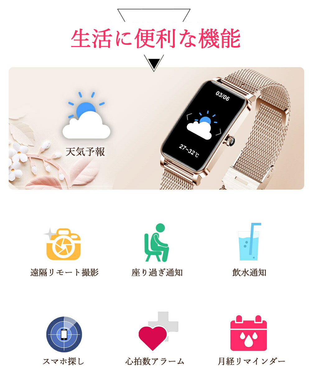 楽天市場】クーポンで4,680円+P10倍☆スマートウォッチ レディース