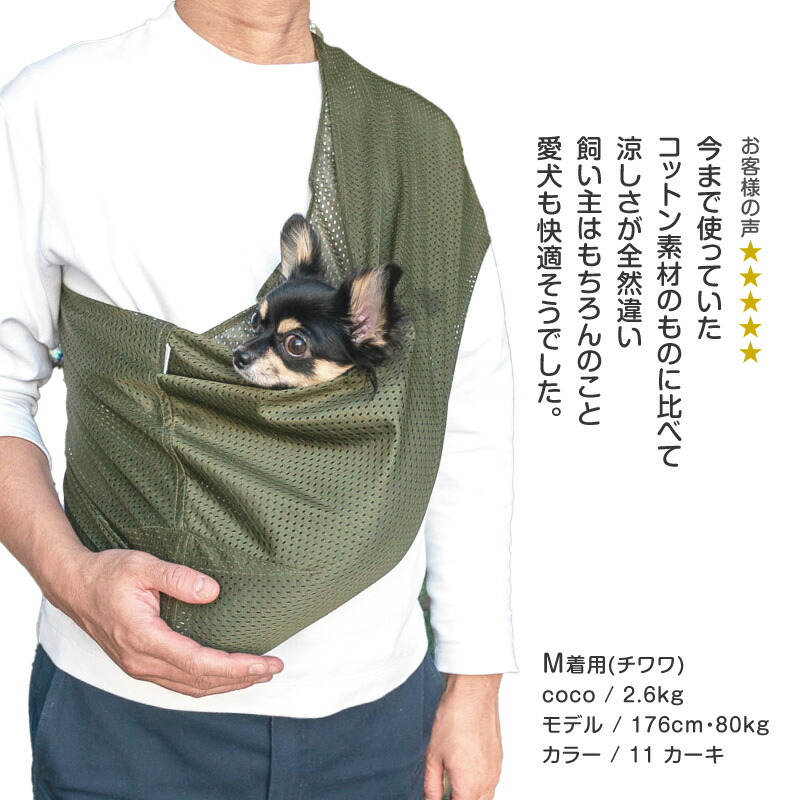 パピリーヒルズ 冬用スリング 犬 スリング パピリーヒルズ パピ