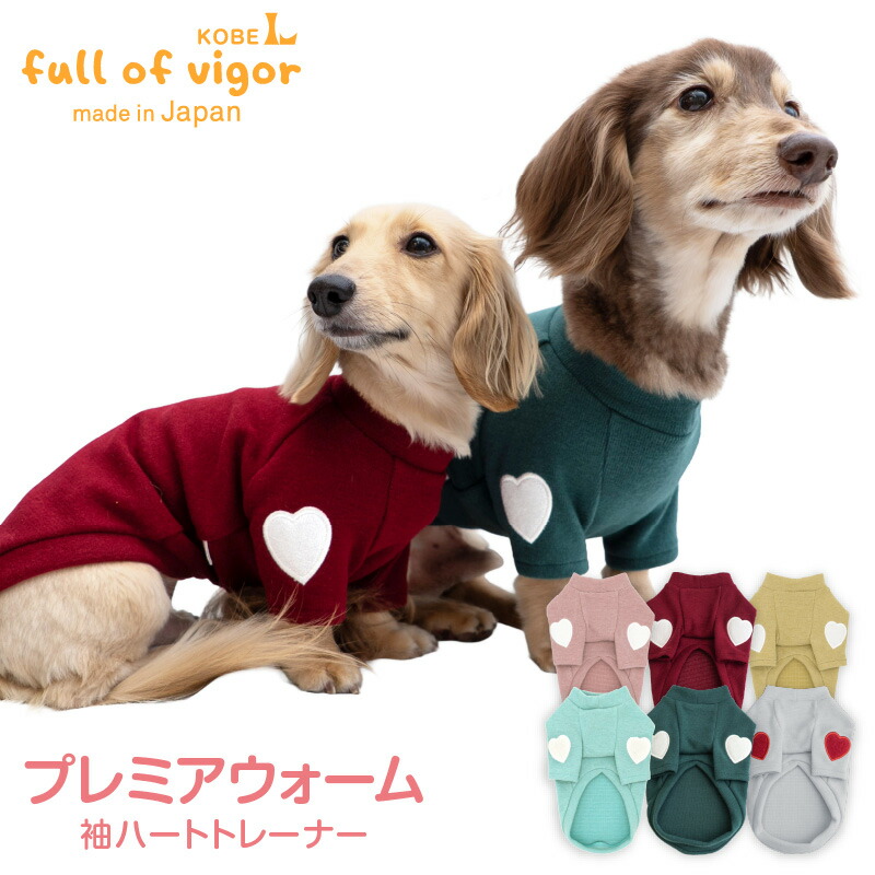 楽天市場】犬 服 冬 雪 スノー 秋 伸びて 着せやすい プレミアウォーム