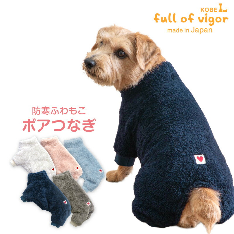 楽天市場】犬 服 冬 雪 スノー 秋 あったか ふわもこ 防寒 ボア つなぎ