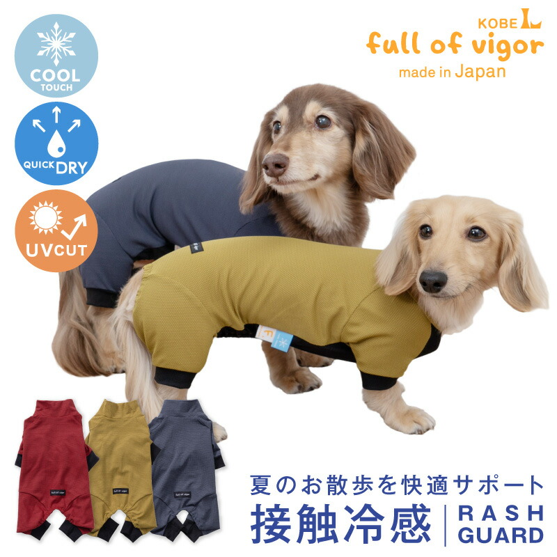 楽天市場】犬 服 伸びて 着せやすい ドッグプレイ(R) 接触冷感