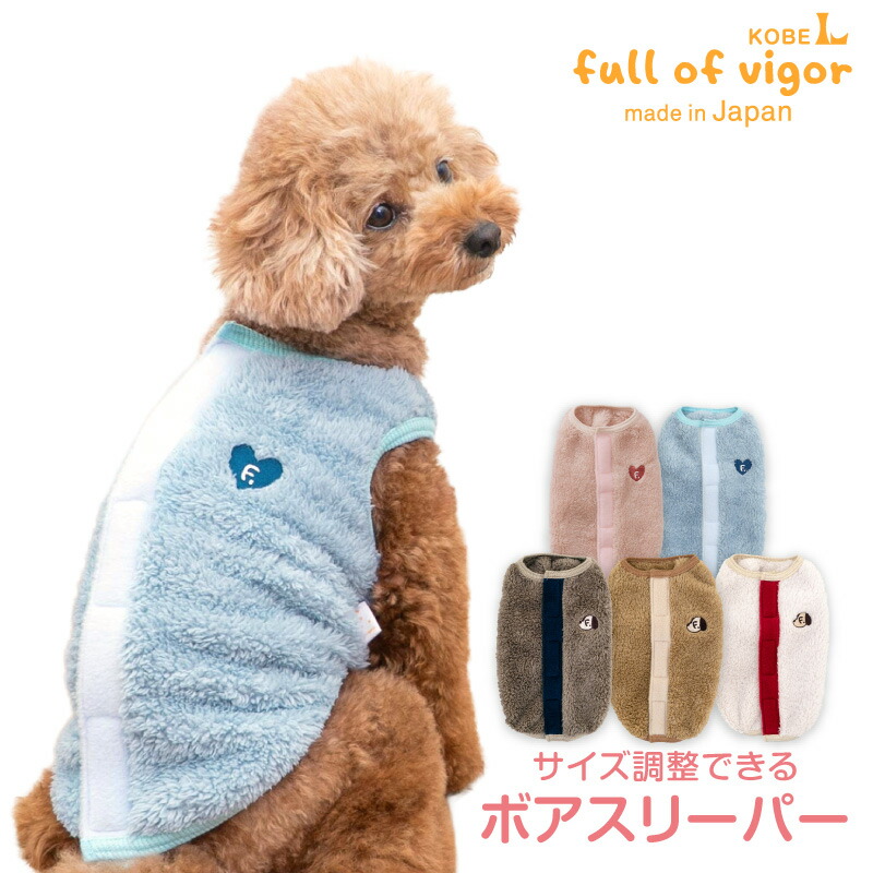 楽天市場】寒がりさんや 介護 のお供に 犬 服 冬 雪 スノー 秋