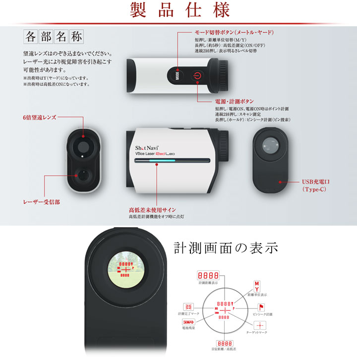 楽天市場】【正規販売店】ショットナビ ボイスレーザー レッドレオ