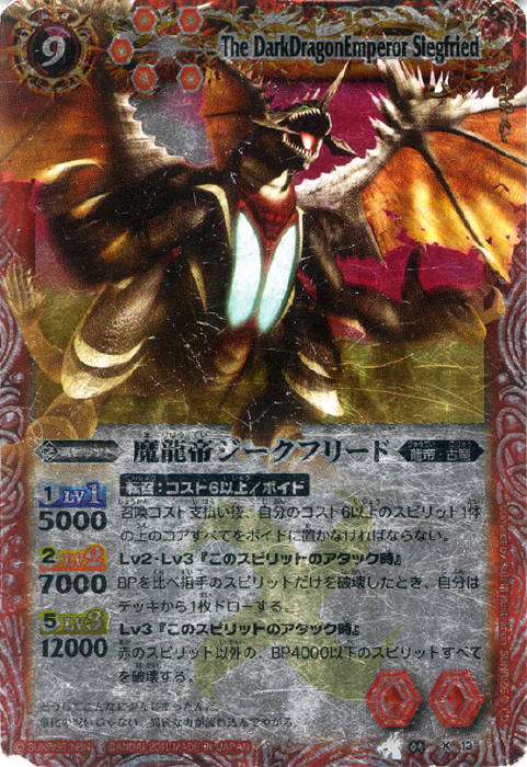 バトスピ 龍帝 未開封 パック 初期 第四弾 BS04 BS04 バトスピ 龍帝 2026