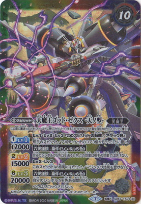 バトスピ 大六天魔王 ゴッド・ゼクス デッキ バトルスピリッツ 最安値