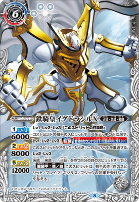 イグドラシルオリンピア 3枚 イグドラシルオリンピア 3枚 イグドラシル