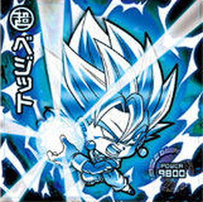 DBウエハース イケメンベジット 超2-30 ベジット WRR | ドラゴンボール