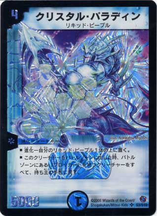 クリスタルパラディン 初期枠 旧枠 クリスタル・パラディン ベスト