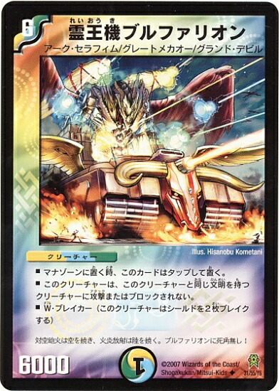 命王の螺旋(ドミナス・インパルス) プリシク 2枚セット 命王の螺旋