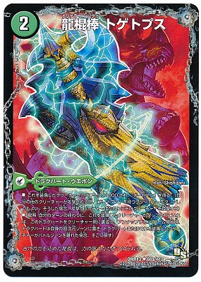 楽天市場】デュエルマスターズ DMR-13 69 UC 多角類衝撃目 ブッツブ